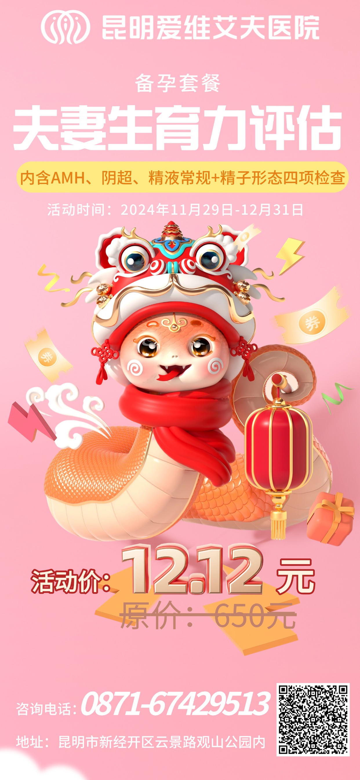 βI!2024K@ϲ12.12Ԫُԭr650Ԫײ!